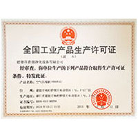 美女操毛网站全国工业产品生产许可证
